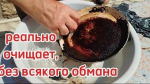 Сковородка реально чистая и никакого обмана.