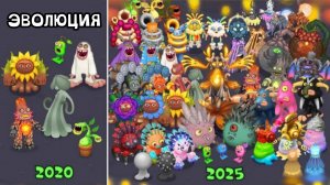 Эволюция Острова Света - Все Полные Песни 2020-2026 (My Singing Monsters, Мои Поющие Монстры, Msm)