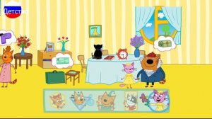 Три Кота | Игра Для Детей | Игра Три Кота