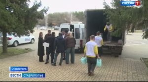 Из Молодежного центра в Ставрополе отправили очередную партию помощи в зону СВО