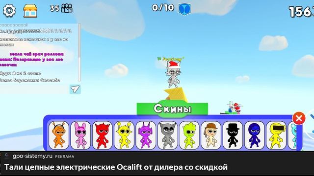 играю в спрунки РП играй с друзьями! 2