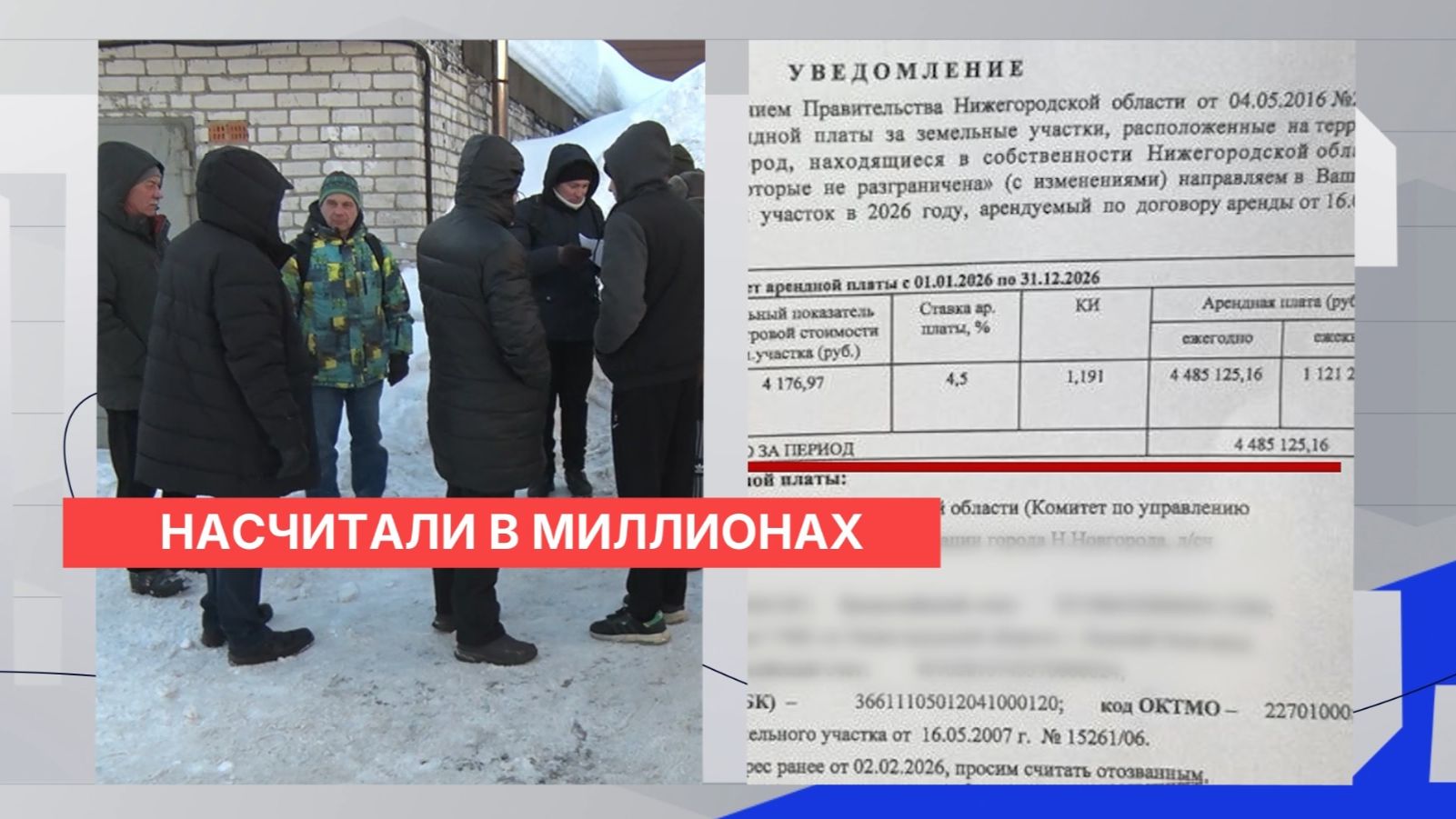 В 30-40 раз увеличена арендная плата за землю для гаражных кооперативов в Нижнем Новгороде смотреть онлайн