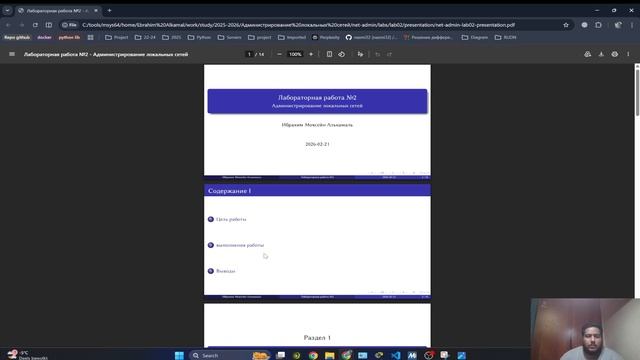 Подготовка презентации02