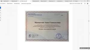 Защита портфолио
