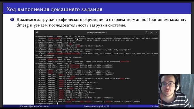 Защита лабораторной работы №1 смотреть онлайн