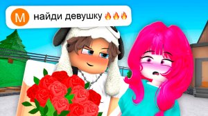 Выполняю Задания ОТ ВАС в РОБЛОКС (Часть 2)