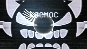 я прошол kosmos!!!!!!!