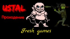 Прохождение ustal undertale 1часть