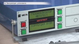 События недели. Эфир: 21-02-2026 - Прокуратура установила