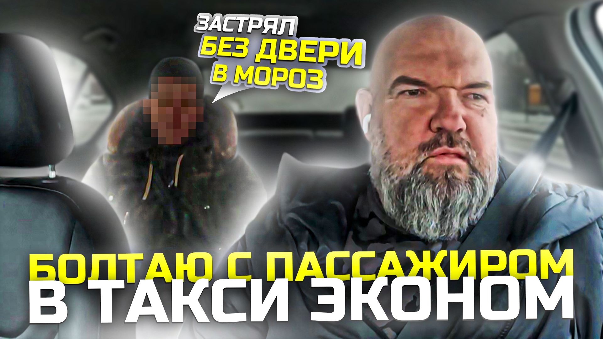 отработал очередную смену|успел и денежку заработать|и с парнями встретиться|Яндекс такси| смотреть онлайн