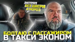 отработал очередную смену|успел и денежку заработать|и с парнями встретиться|Яндекс такси|