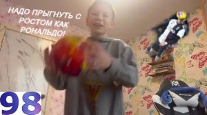 Выполняю Задания с Мини МЯЧИКОМ?! (4)