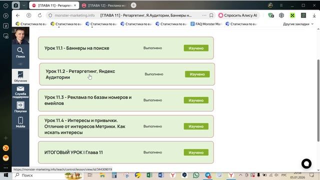 Обучение ММ. Глава 11-12