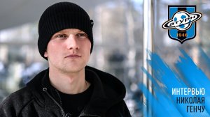 Интервью Николая Генчу