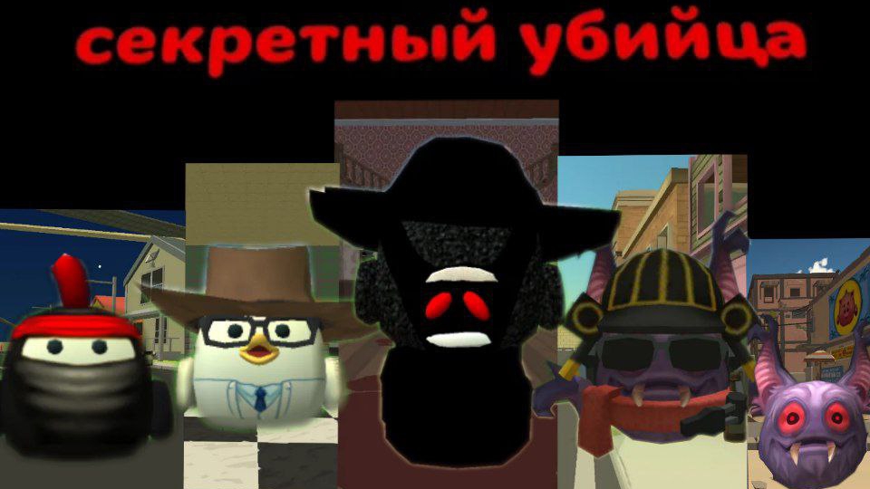 мини фильм секретный убийца