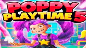 ВСТРЕТИЛИ КИССИ МИССИ И ПОППИ В POPPY PLAYTIME CHAPTER 5!ХОРРОР ИГРА ПОППИ ПЛЕЙТАЙМ 5 ПРОХОЖДЕНИЕ!