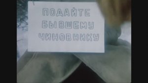 Помогите медью трудовой! Фрагменты из фильма "Забытая мелодия для флейты" 1987 г.