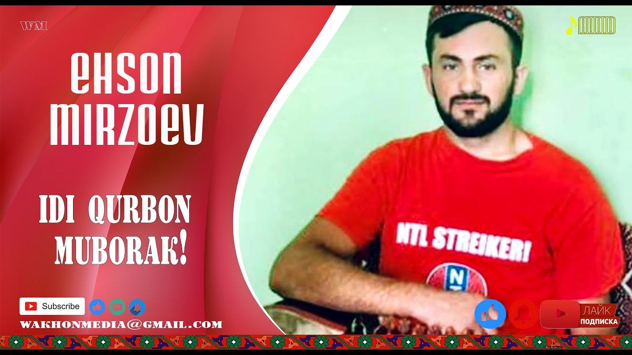 EHSON Mirzoev Idi Qurbon Muborak- Ехсон Мирзоев Иди Курон муборак!