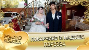 Ловарчико и Мадоша! Пэрдэнкоря лэн! Кай и Лахмыткоря! Пэрэзва!