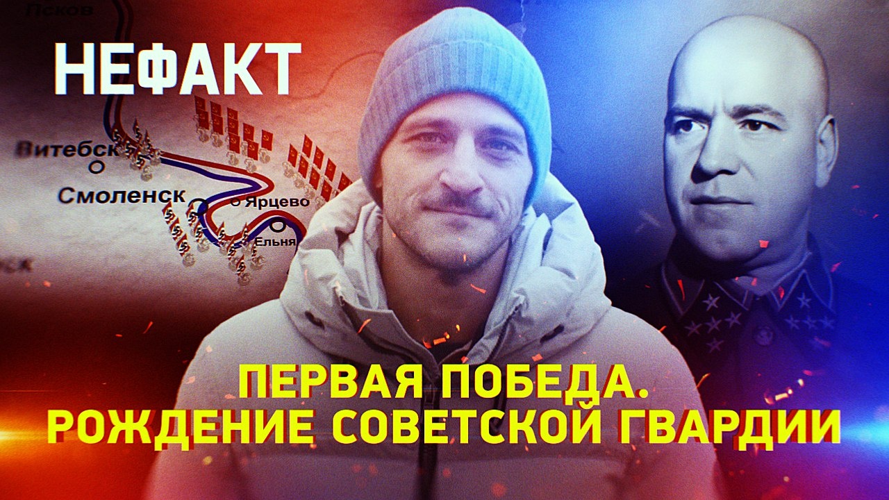 Первая победа. Рождение советской гвардии смотреть онлайн