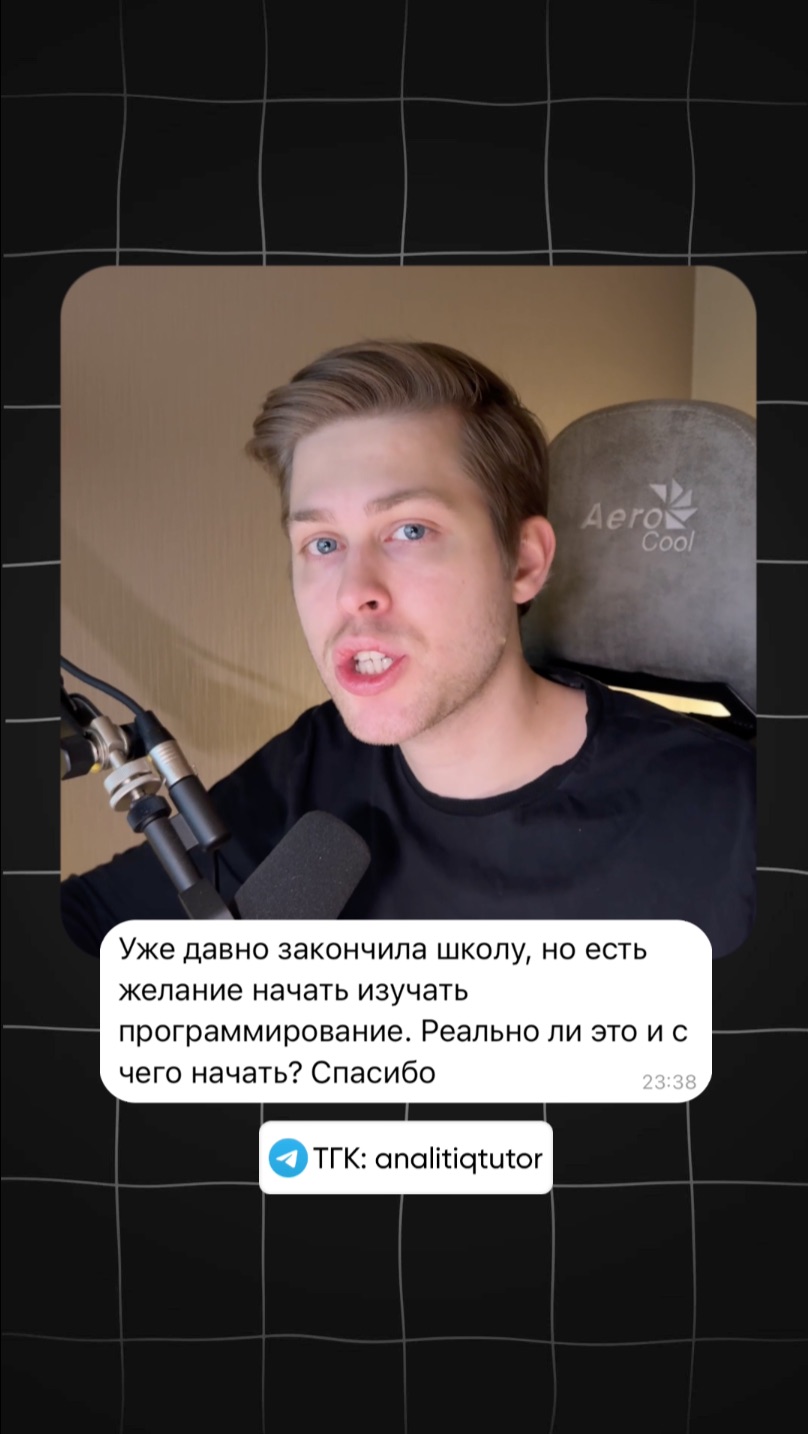 С чего начать изучение программирования? смотреть онлайн