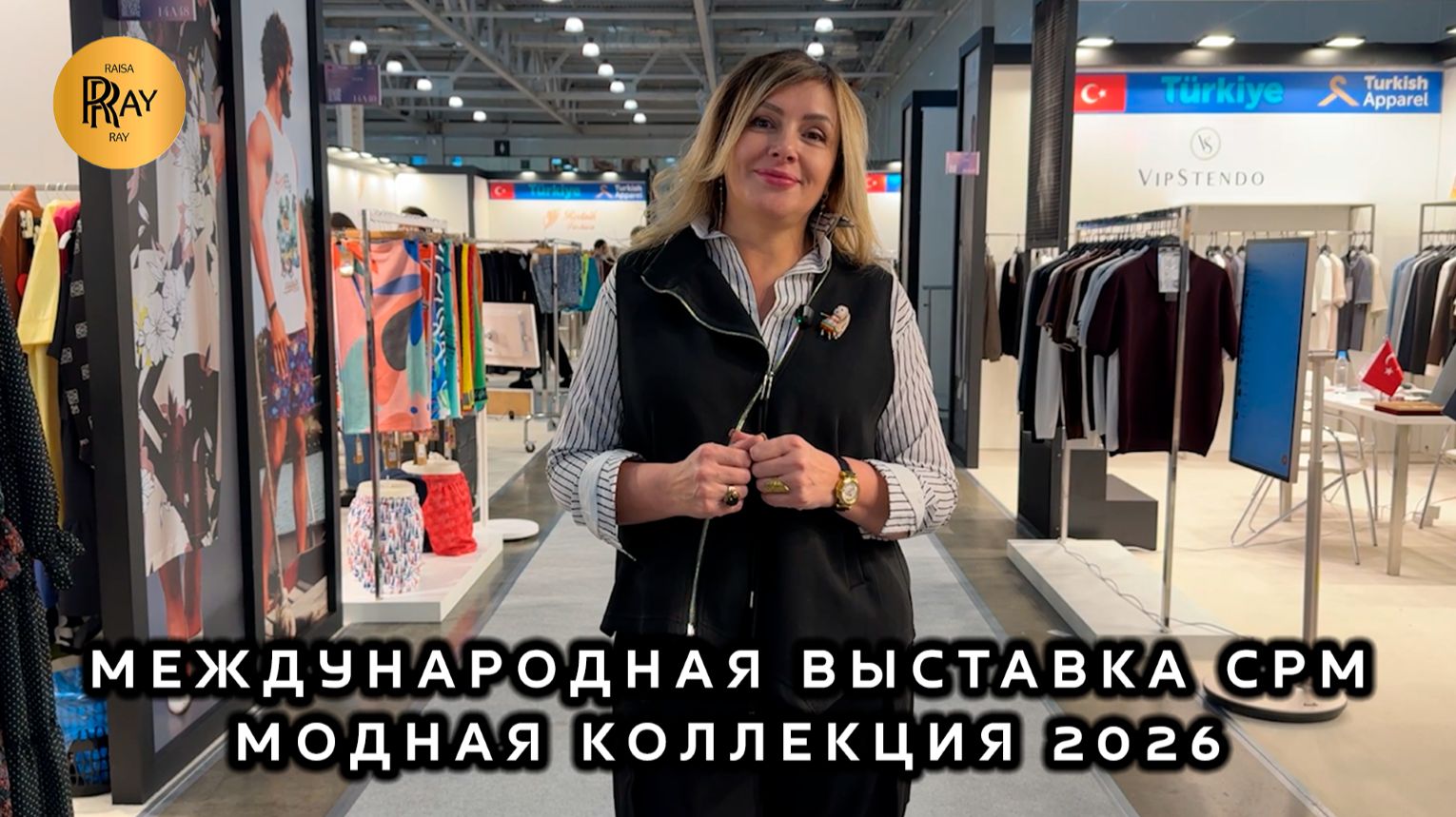 💃 МЕЖДУНАРОДНАЯ ВЫСТАВКА МОДЫ CPM 2026 В МОСКВЕ 🛍️ смотреть онлайн