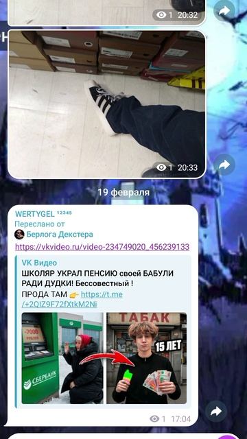 новый ТГ канал смотреть онлайн