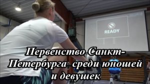 Гребля индор. Первенство Санкт-Петербурга среди юношей и девушек. Лучшие кадры
