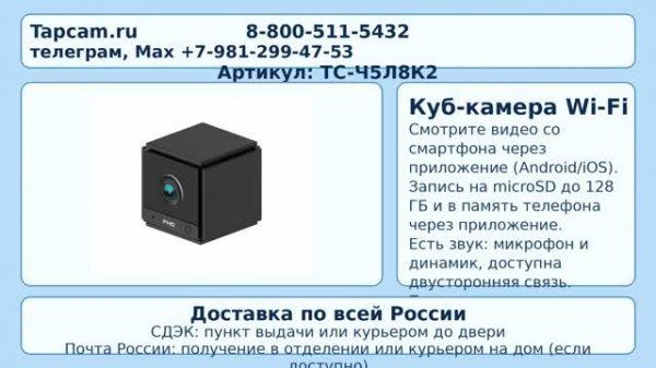 Микрокамера с Wi-Fi для удаленного просмотра на телефоне Android iPhone