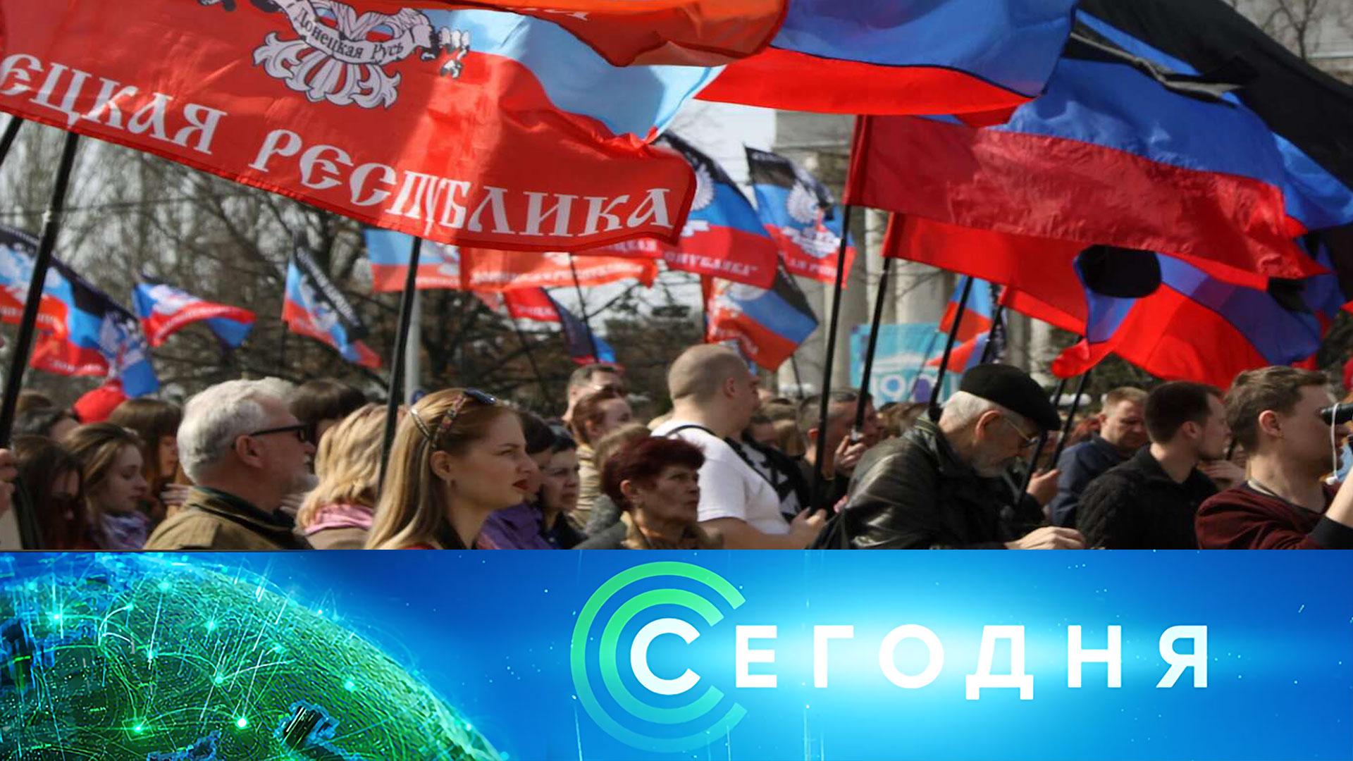 «Сегодня»: 21 февраля 2026 года. 08:00 | Выпуск новостей | Новости НТВ смотреть онлайн