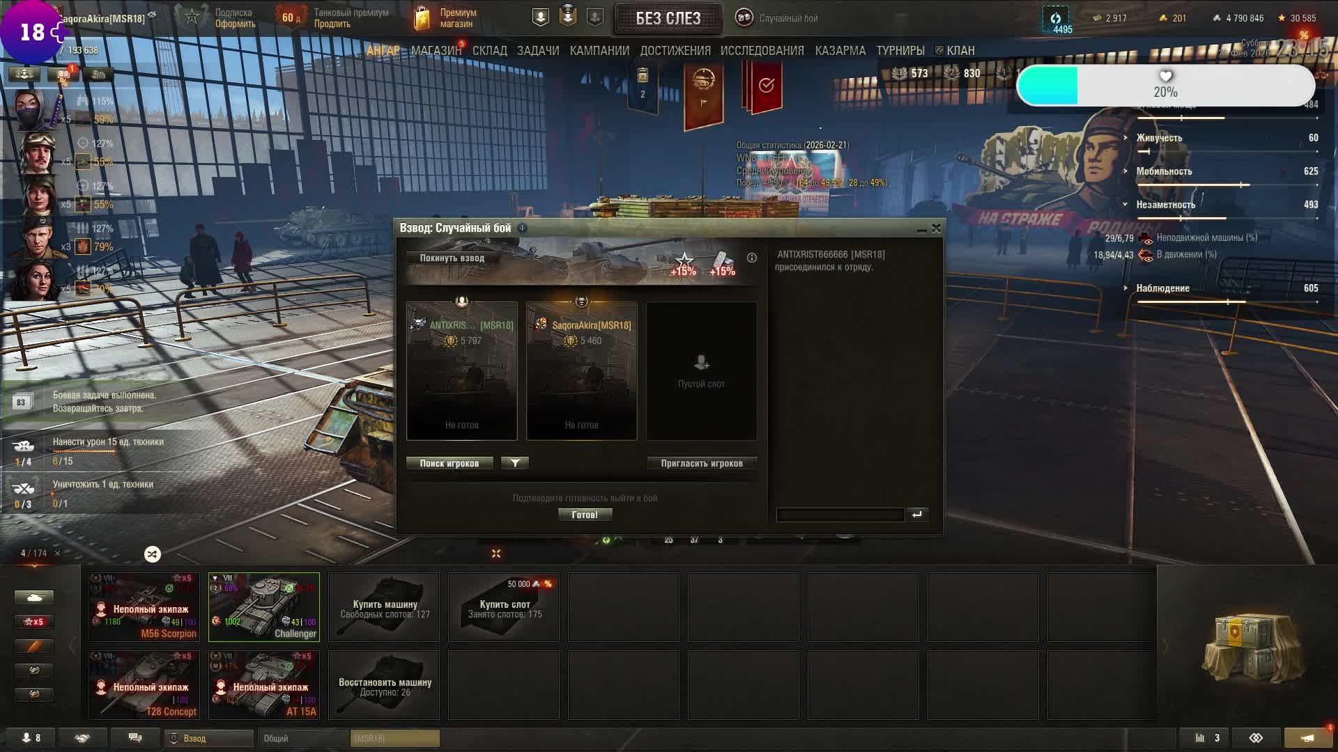 🦀Выкачиваем FV4005 Stage II 🦀Мир танков🦀 смотреть онлайн