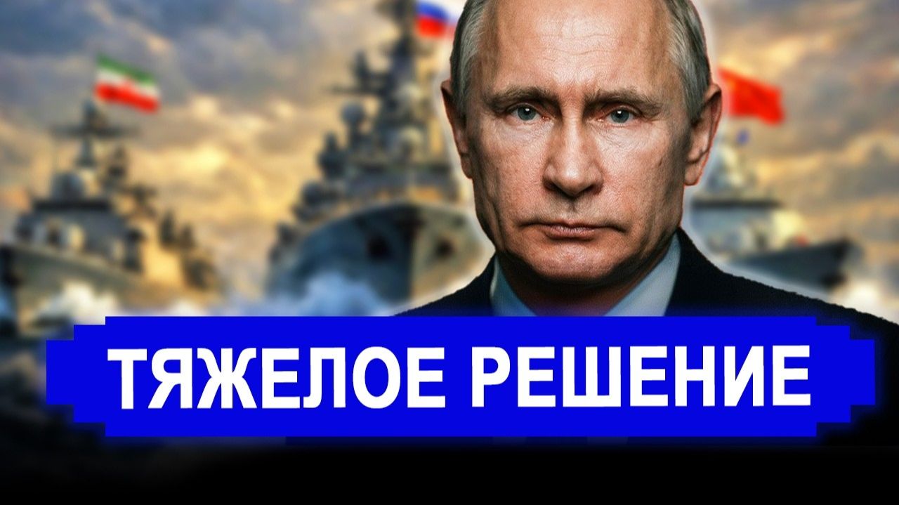 Никто не ожидал... Решение заставило дрожать. Друзья РФ начали вместе. последние новости смотреть онлайн