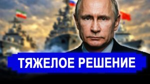 Никто не ожидал... Решение заставило дрожать.  Друзья РФ начали вместе. последние новости