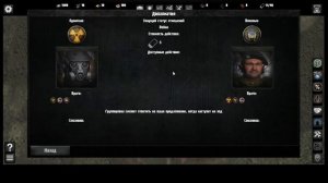 War in Zone. Часть 4. Сценарий обучения 4. Дипломатия и торговля.