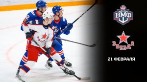 СКА-ВМФ - ЗВЕЗДА. ОБЗОР МАТЧА