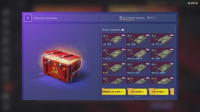 Открываем 30+ СОВЕТСКИХ контейнеров Tanks Blitz | Танк Блиц смотреть онлайн