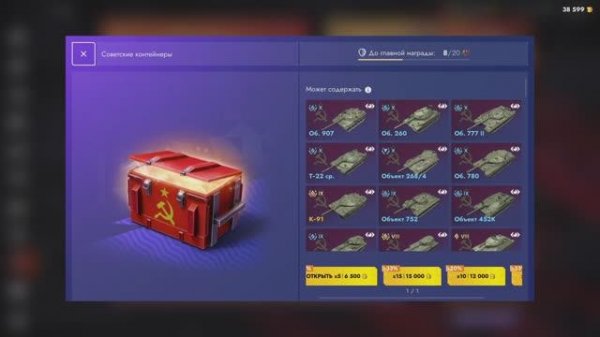 Открываем 30+ СОВЕТСКИХ контейнеров Tanks Blitz | Танк Блиц