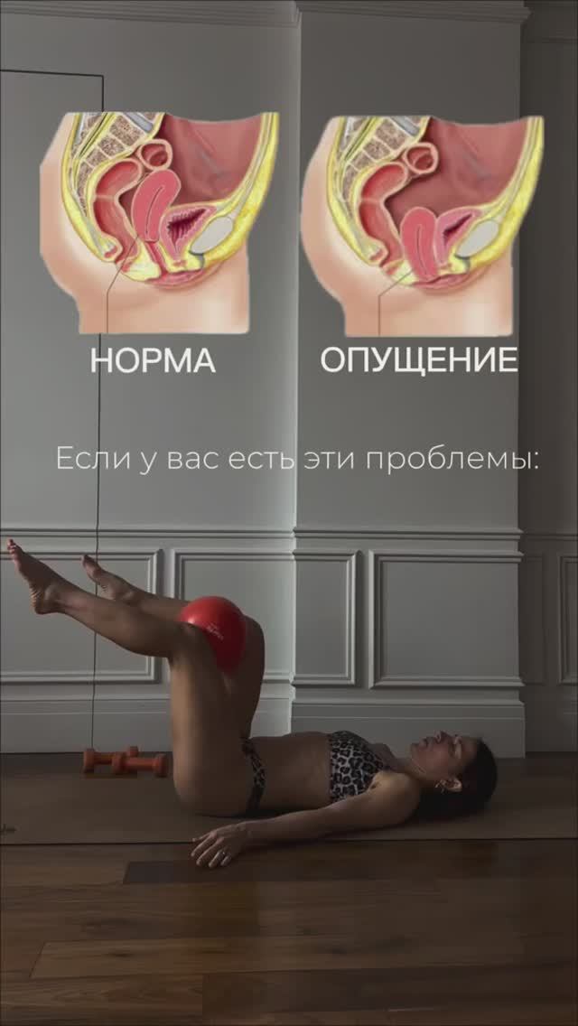 Если у вас есть мяч для пилатеса и проблемы с тазовым дном: добавьте к занятиям эти упражнения: