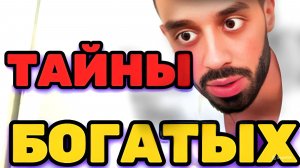 Узнай За 20 минут Как СИЛОЙ мысли прибавить Количество Денег в Твоём Кармане. Анар Дримс