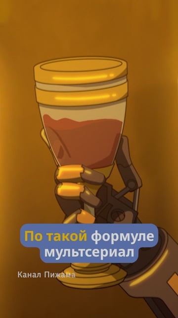 Киберслав и город Китеж смотреть онлайн