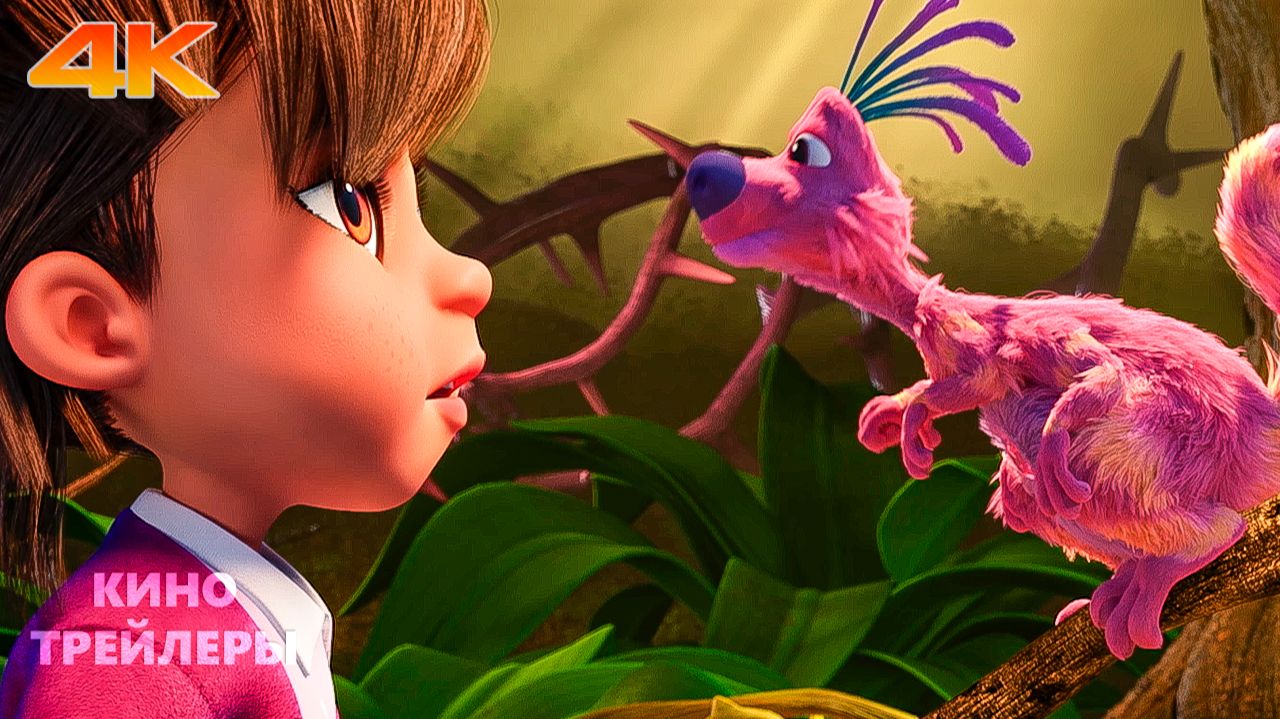 Зачарованное королевство😎✨Русский трейлер (Дубляж, 4К, 2026) Мультфильм смотреть онлайн