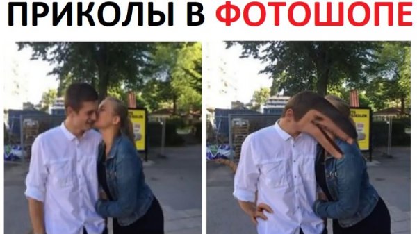 Лютые троли фотошопа