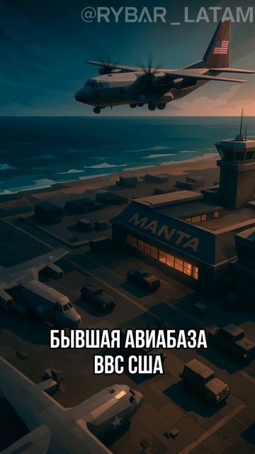 Новый дом: об американской базе в Эквадоре смотреть онлайн