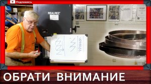Как выбрать полотно для ленточной пилы по дереву: ширина, частота и размер зуба, материал