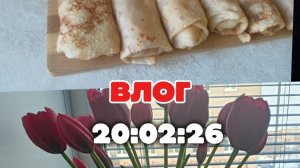20-02-2026 Жизнь обычный семья на Урале!!!! Готовлю для своей семьи!!!!