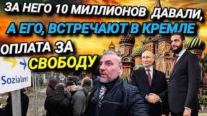 ЧТО ТВОРИТСЯ В МИРЕ? ОПЛАТА ЗА СВОБОДУ. БЕЖЕНЦЫ В ГЕРМАНИИ.