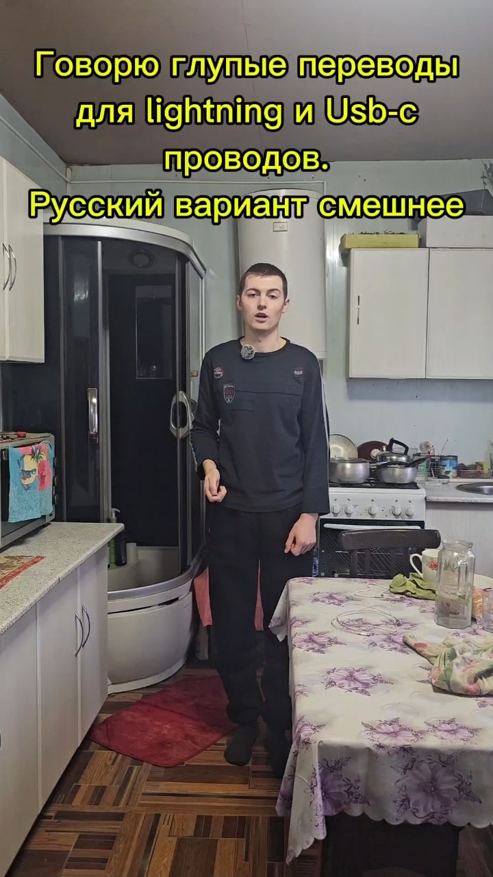 Говорю глупые переводы для Lightning и Usb-c проводов | Суходрищик Юмор