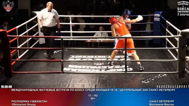 182 80+ Облокулов Элшод Масленков Максим