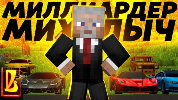 ИВАН МИХАЛЫЧ - МИЛЛИАРДЕР？!？ Тигр против Адских Жигулей! ｜ Восстановление жигулей