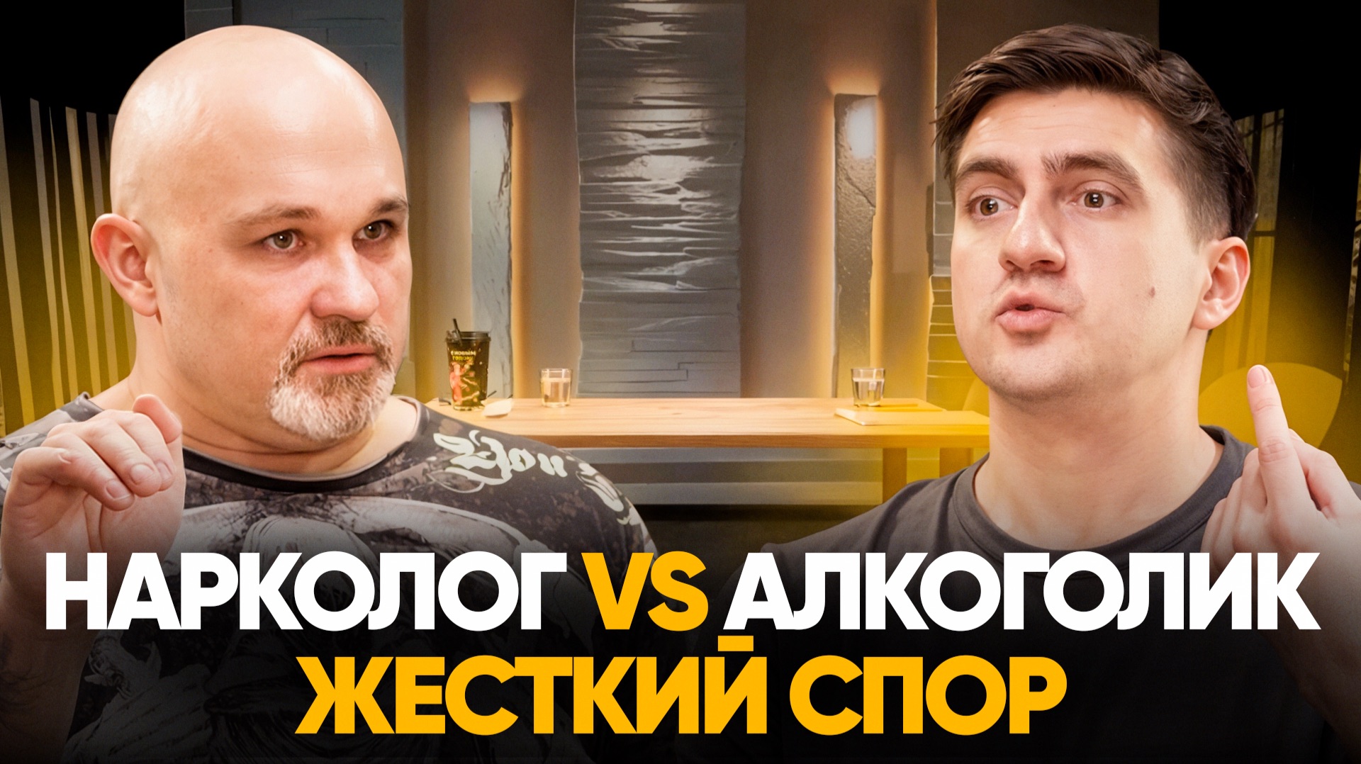 НАРКОЛОГ ШУРОВ ПРОТИВ АЛКОГОБЛОГЕРА БИРВАРИЯ. МОЖНО ПИТЬ ПО ПЯТНИЦАМ? смотреть онлайн